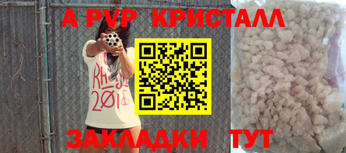 Альфа ПВП VHQ  Alfa_PVP крисы CK  APVP крисы CK  Вход с VPN  Ковров 