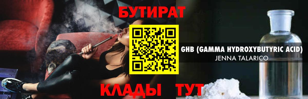 Ковров  Бутират  Вход с VPN  БУТИРАТ Butirat 