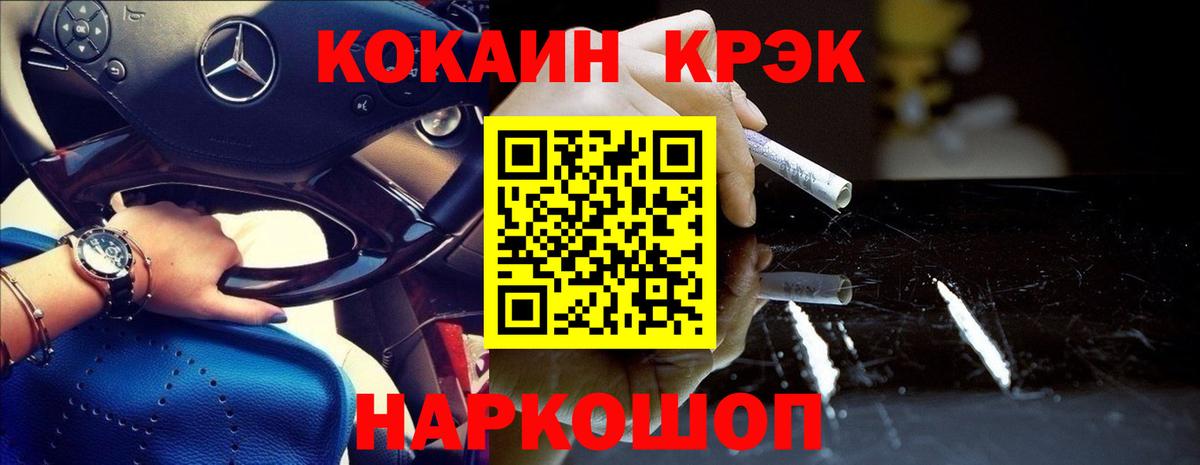 Кокаин FishScale Ковров