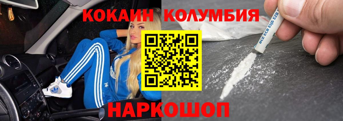 Ковров  Cocaine  Вход с VPN  Кокаин Колумбийский  КОКАИН Перу 