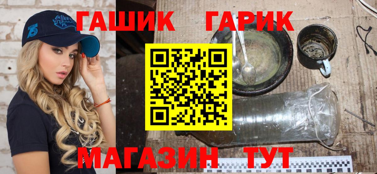 ГАШИШ гашик  Вход с VPN  ГАШ Premium  Ковров 