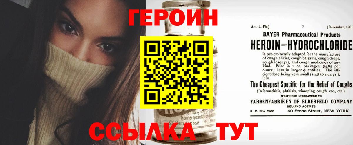 Героин VHQ Ковров