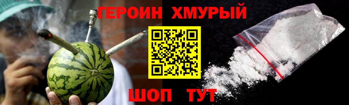 Героин хмурый  Вход с VPN  ГЕРОИН  Ковров 