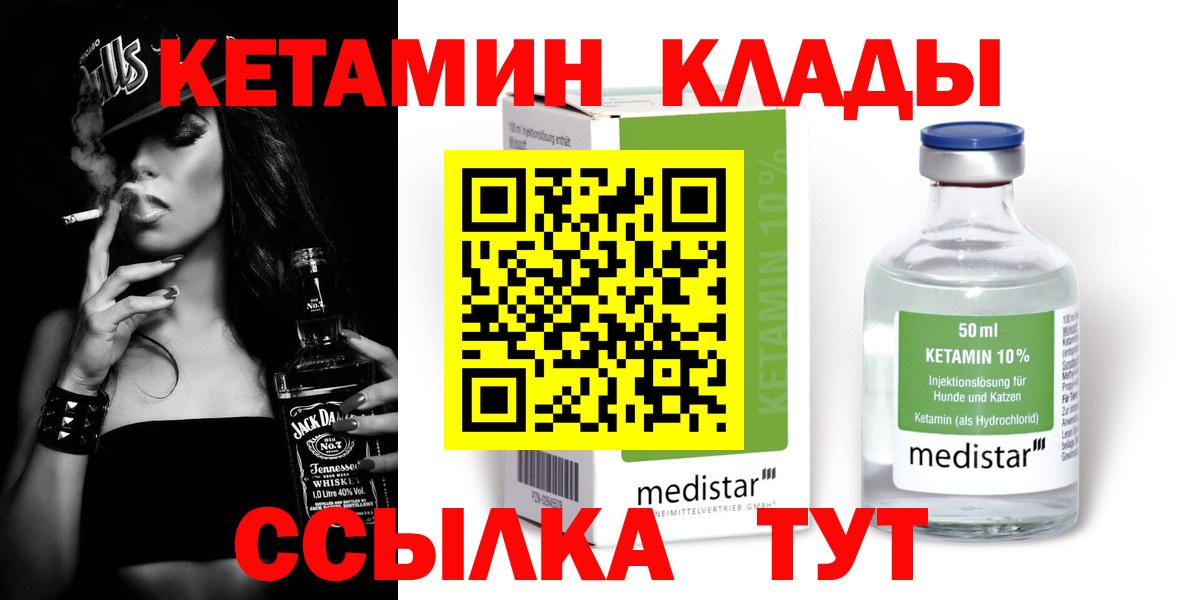 Кетамин ketamine  Вход с VPN  нарко площадка состав  КЕТАМИН ketamine  Ковров 