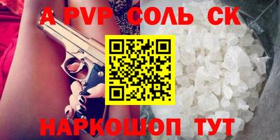 альфа пвп VHQ Краснодар