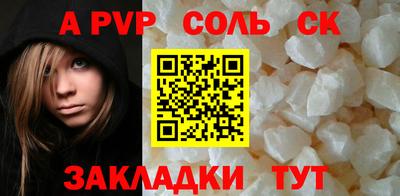 a pvp Краснознаменск
