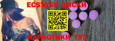 экстази Краснокаменск