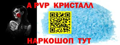 альфа пвп VHQ Краснодар