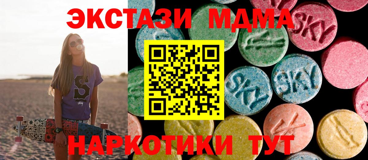MDMA молли  MDMA VHQ  Вход с VPN  Ковров 