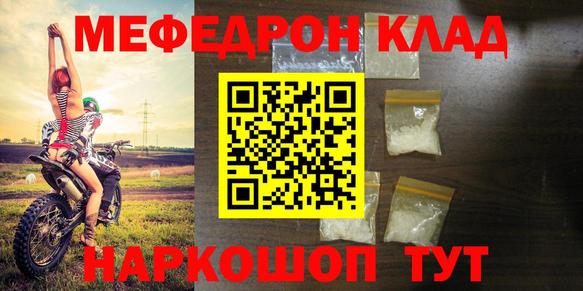 Мефедрон мука  Вход с VPN  МЯУ-МЯУ  Ковров  Меф 