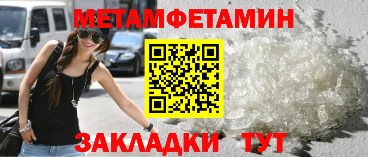 МЕТАМФЕТАМИН  МЕТАМФЕТАМИН пудра  Ковров  Вход с VPN  МЕТАМФЕТАМИН пудра 