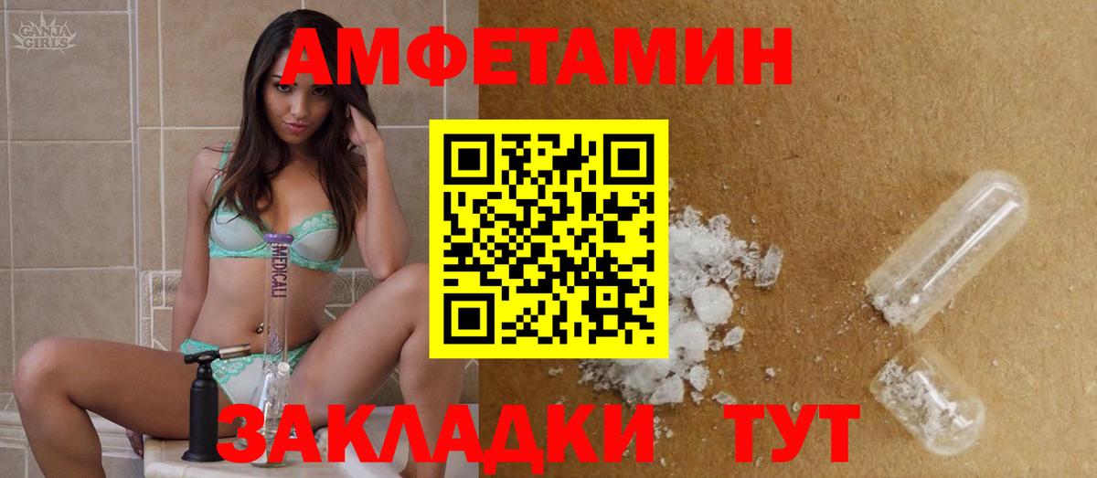 МЕТАМФЕТАМИН пудра Ковров