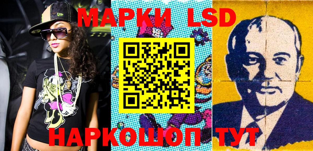 Марки NBOMe 1,5мг Ковров