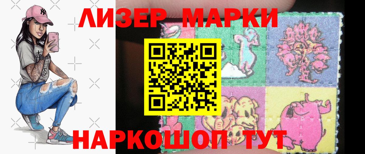 Марки NBOMe 1500мкг  Вход с VPN  Ковров 