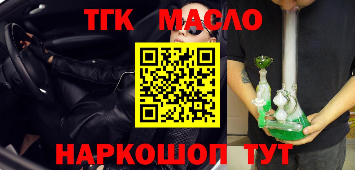 Ковров  ТГК концентрат  Дистиллят ТГК жижа  Вход с VPN 
